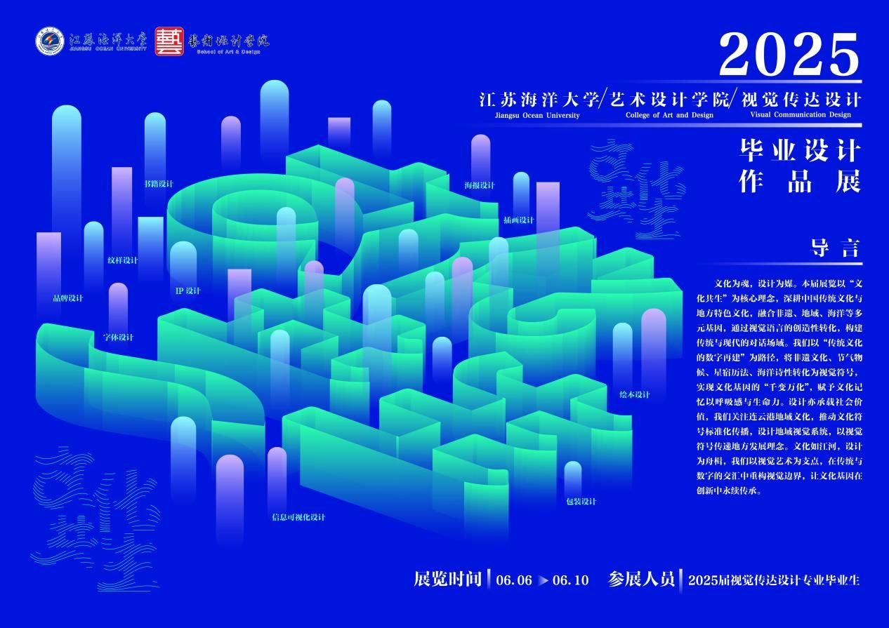 艺术设计学院横板序言A3_画板 1